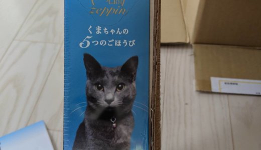 世界にひとつだけの懐石